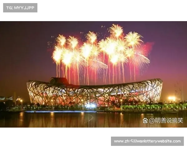 2008年北京奥运会：辉煌赛事与历史瞬间的完美呈现